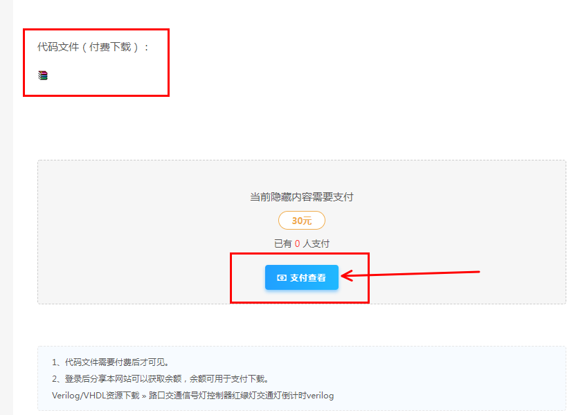 点击支付2.png