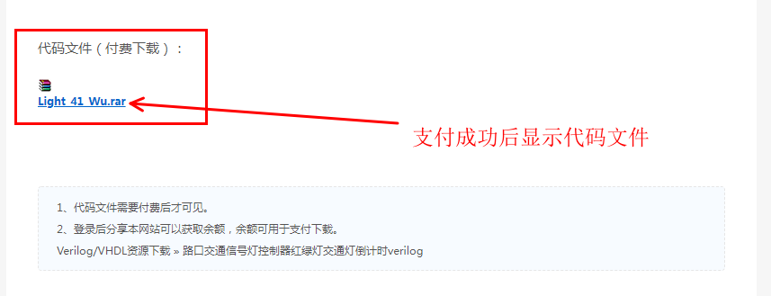 支付成功.png