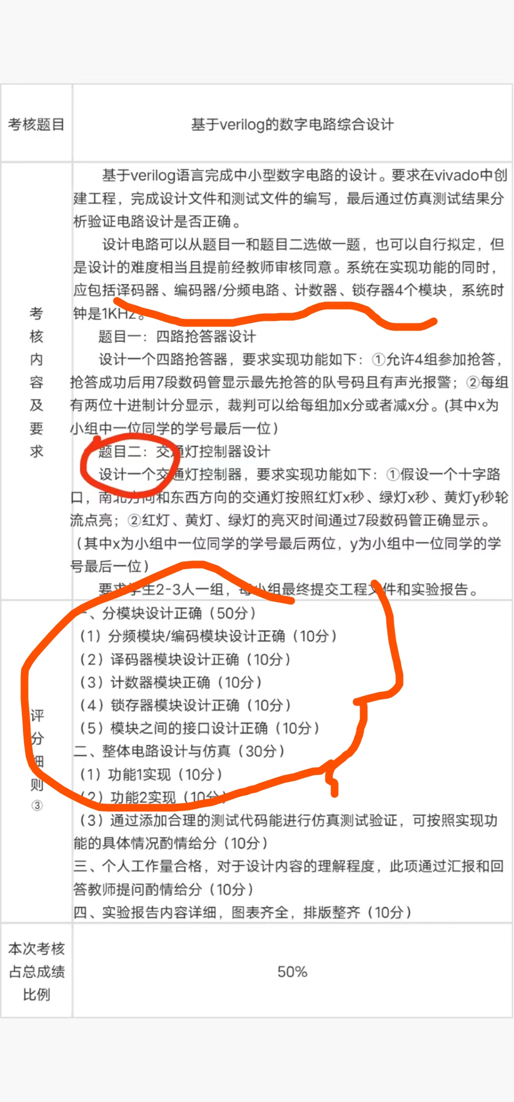 交通灯控制器.jpg