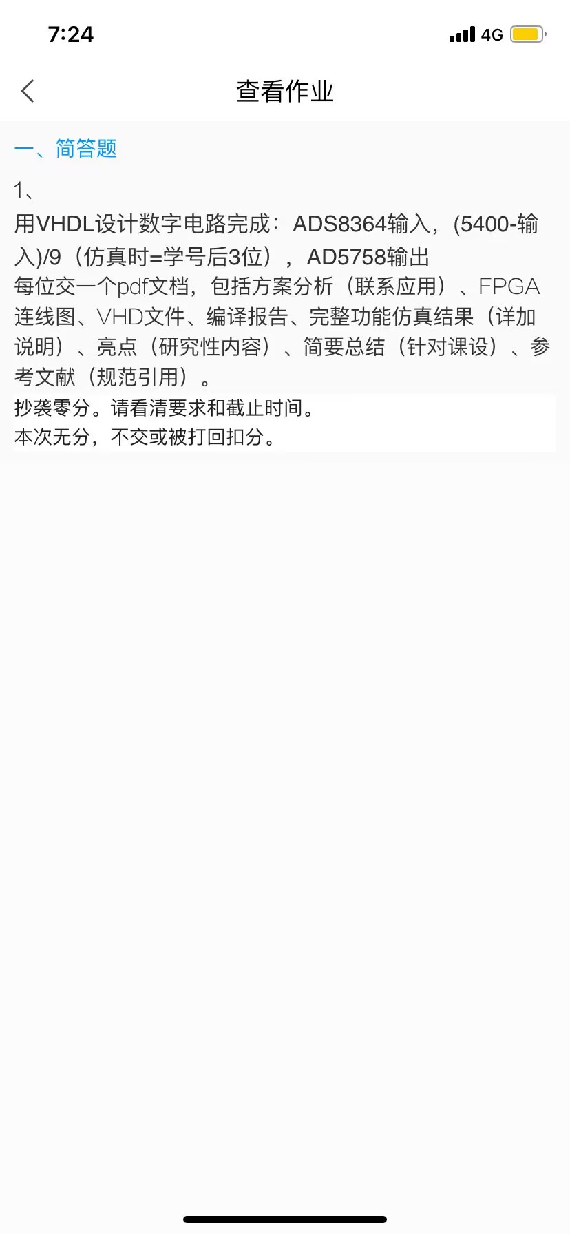 要求-学号21040300002.png