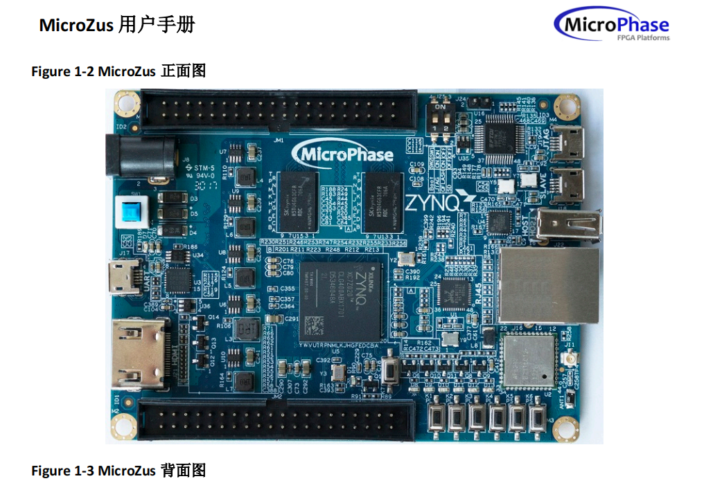 MicroZus开发板.png