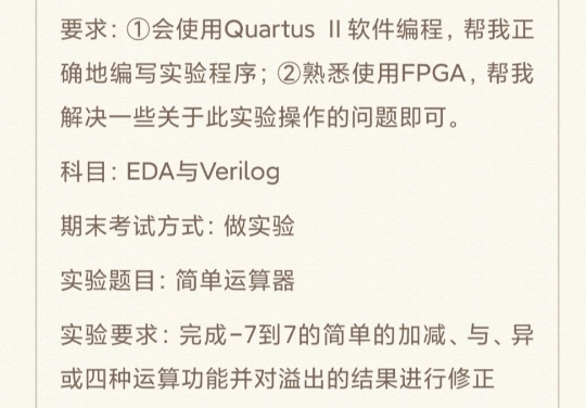 ALU简单运算器.jpg