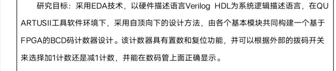 BCD码计数器.jpg