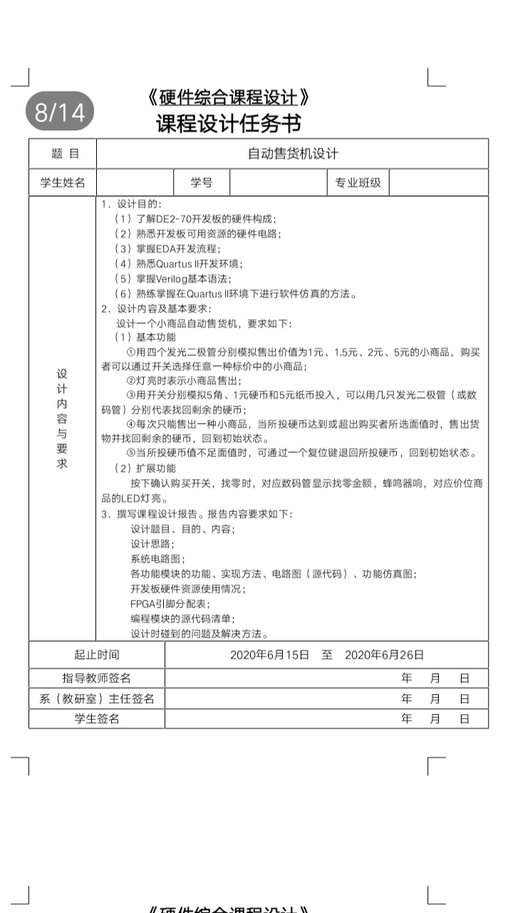 要求.png