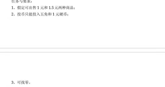 自动售货机.jpg