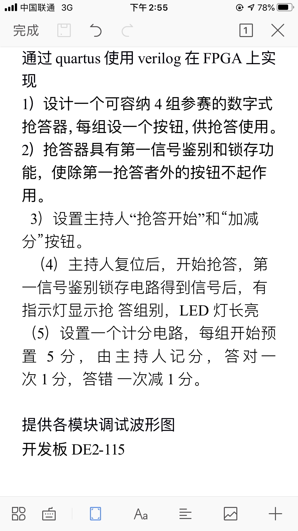 4组数字抢答器.jpg