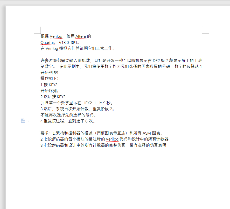 随机数生成器(彩票生成器).jpg