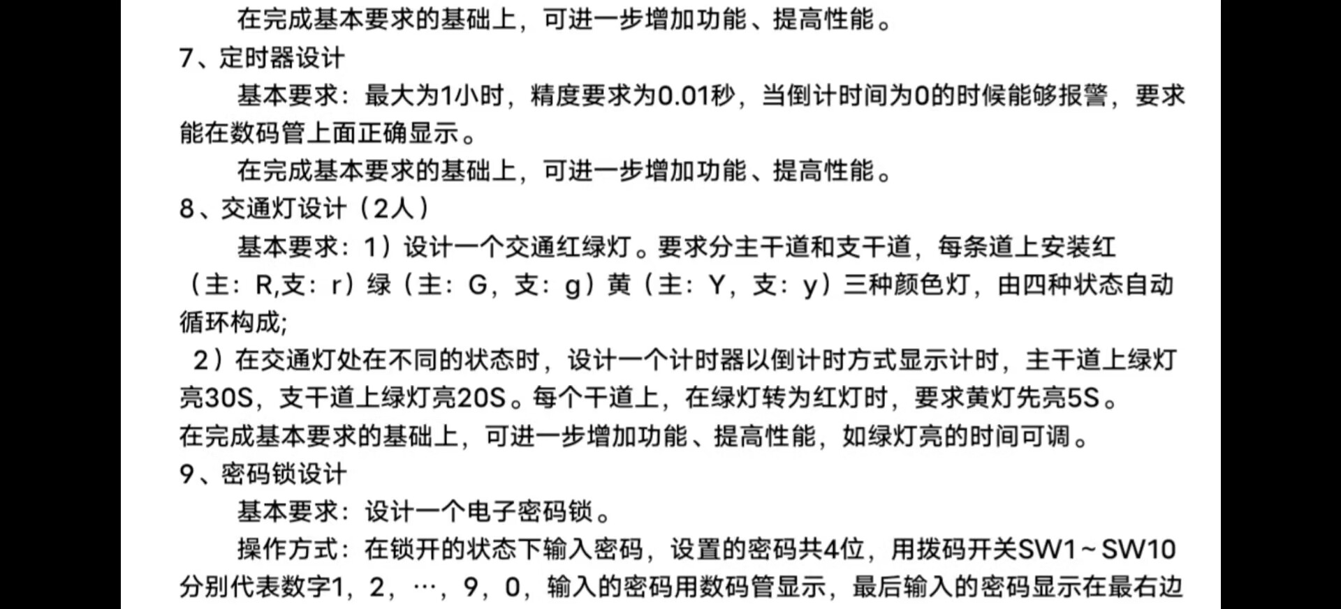 交通灯设计.jpg