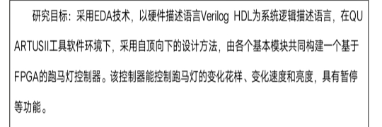 跑马灯控制器.jpg