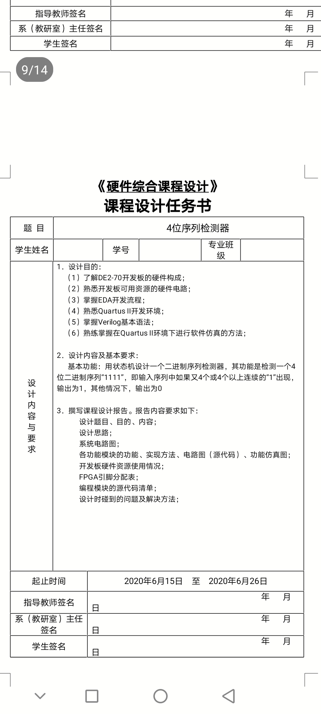 二进制序列检测器.jpg