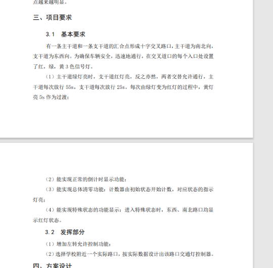 十字交叉路口交通灯.png