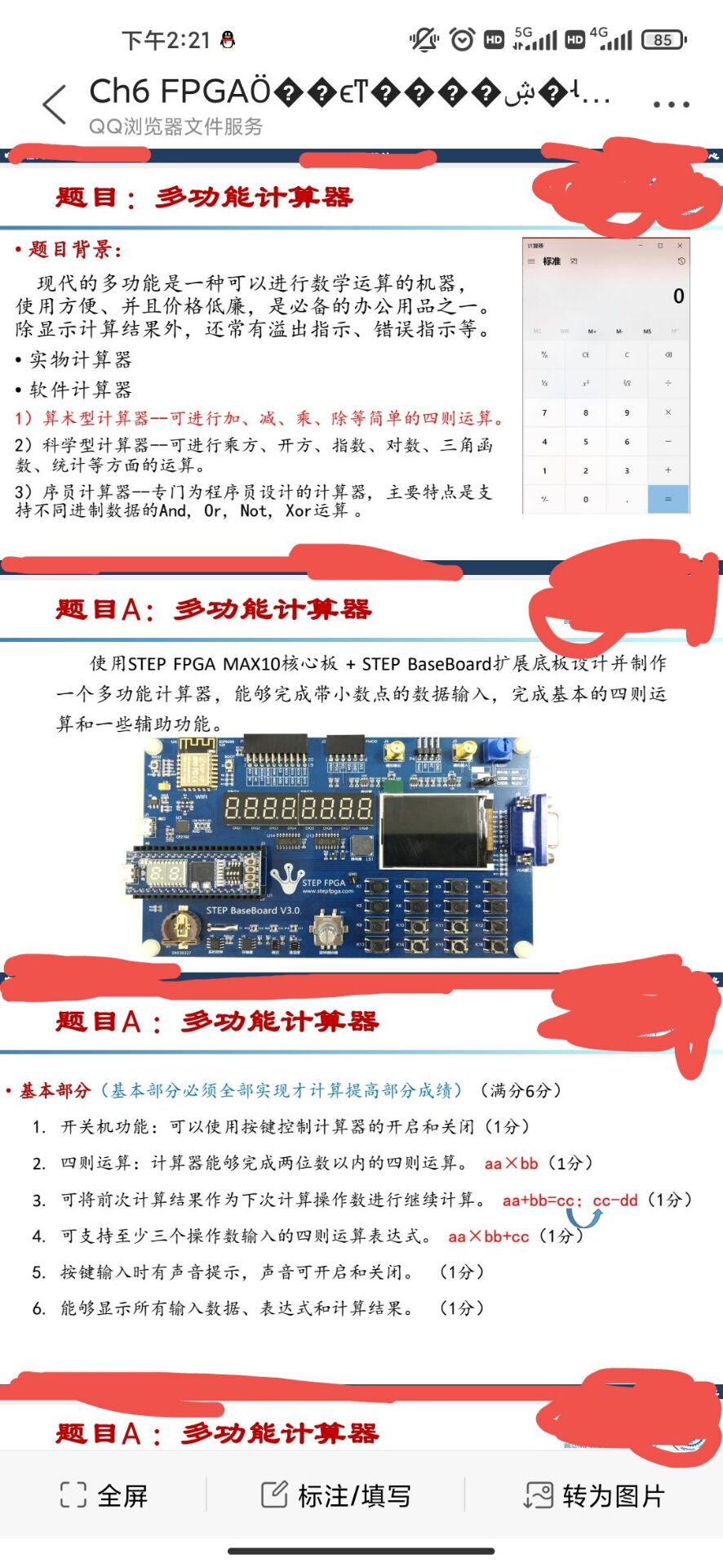 详细要求计算器.jpg