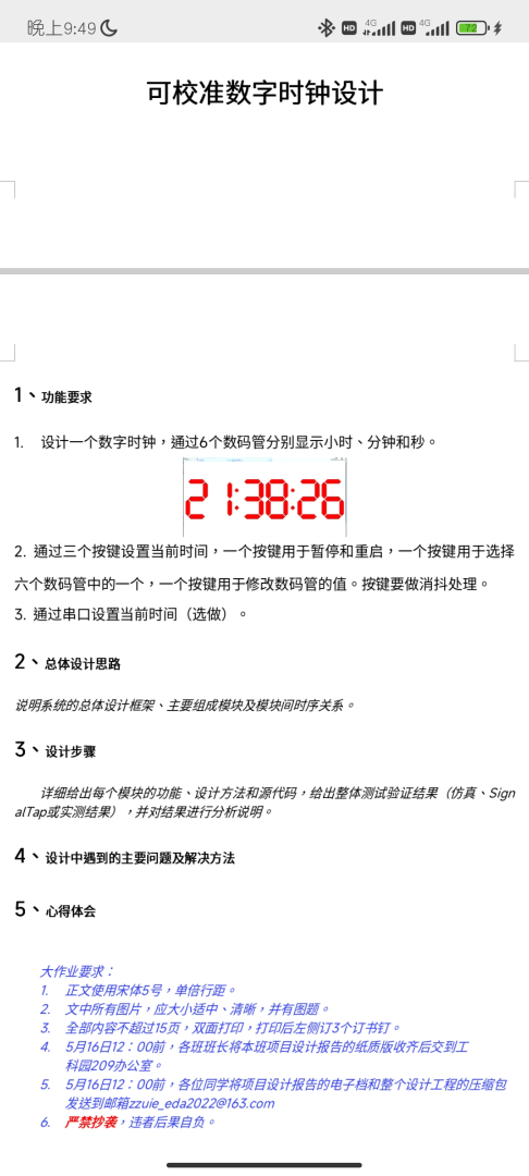 要求.png