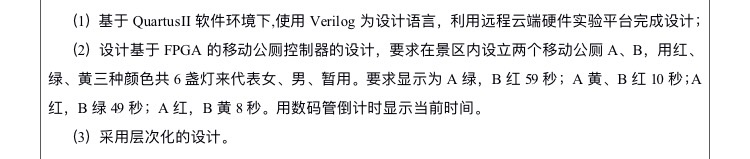 移动公厕控制器要求.jpg