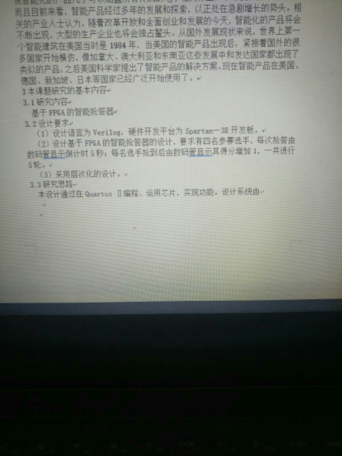 智能抢答器要求O018.jpg