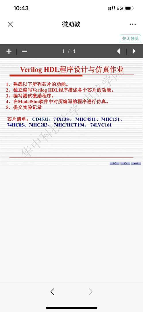 常用74系列芯片代码设计.png