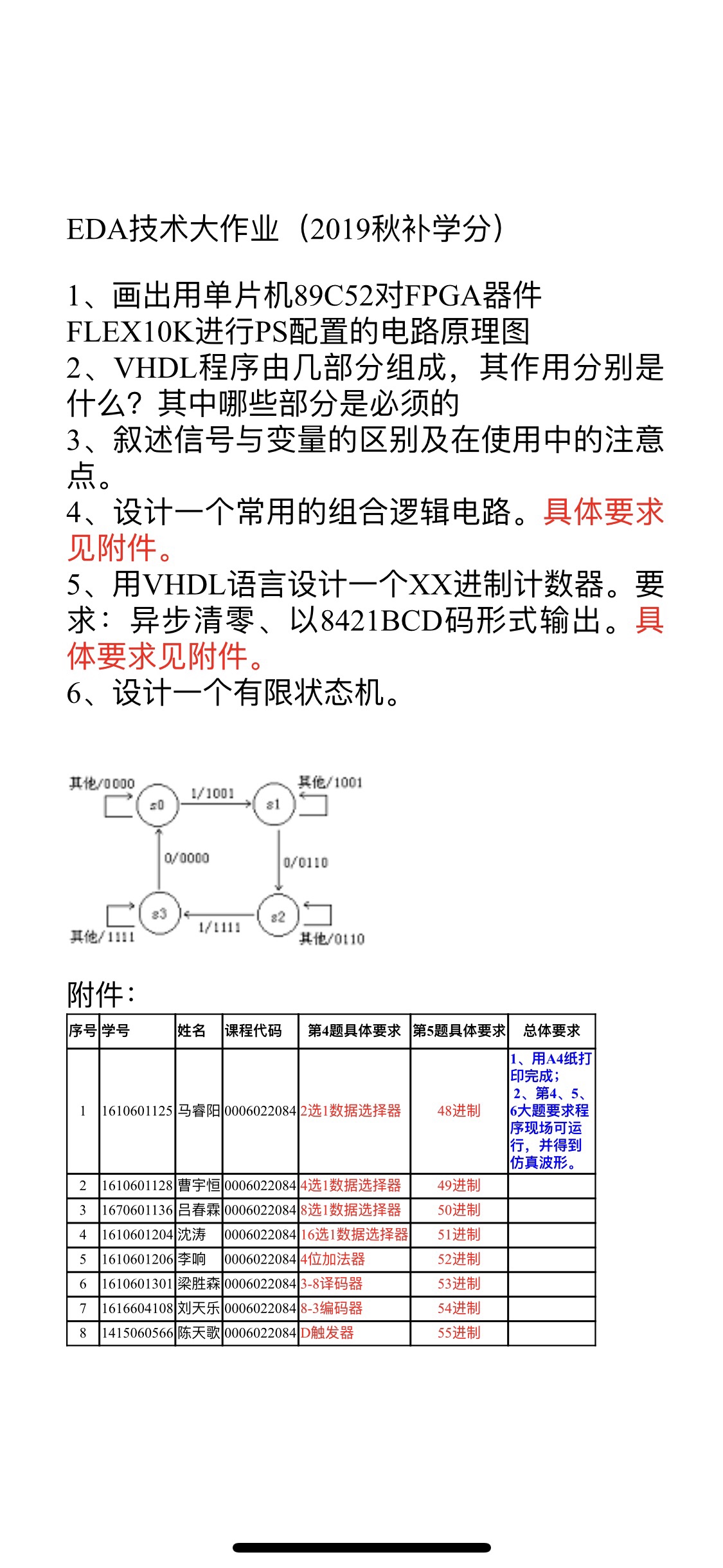 第4.5.6题.jpg
