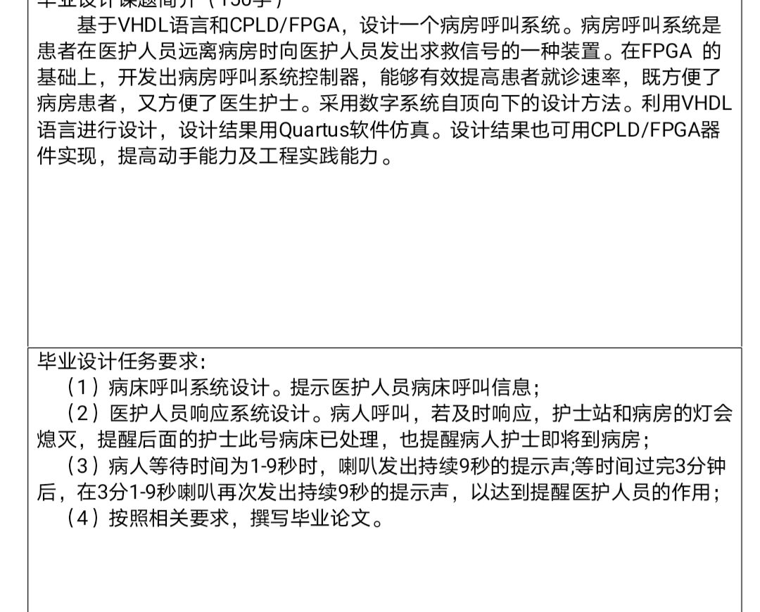 病房呼叫系统.jpg