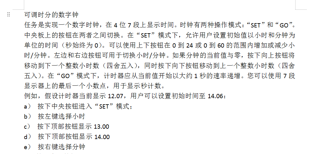可调时分的数字钟设计VHDL代码VIVA