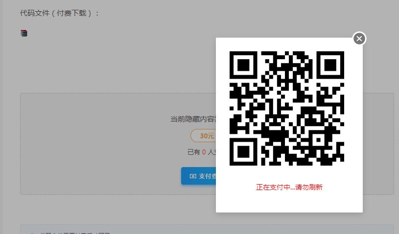 如何下载本站代码资源