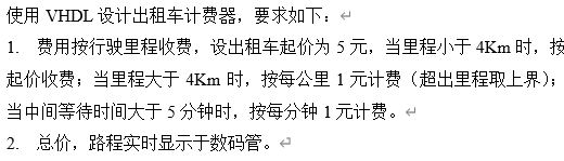 出租车计价器计费器