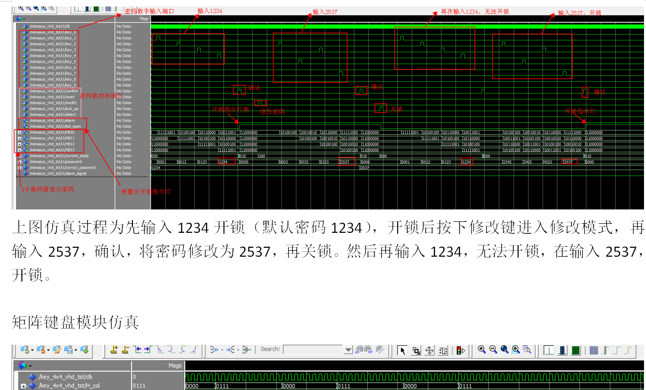 4位密码锁矩阵键盘输入,错误报警密码修改