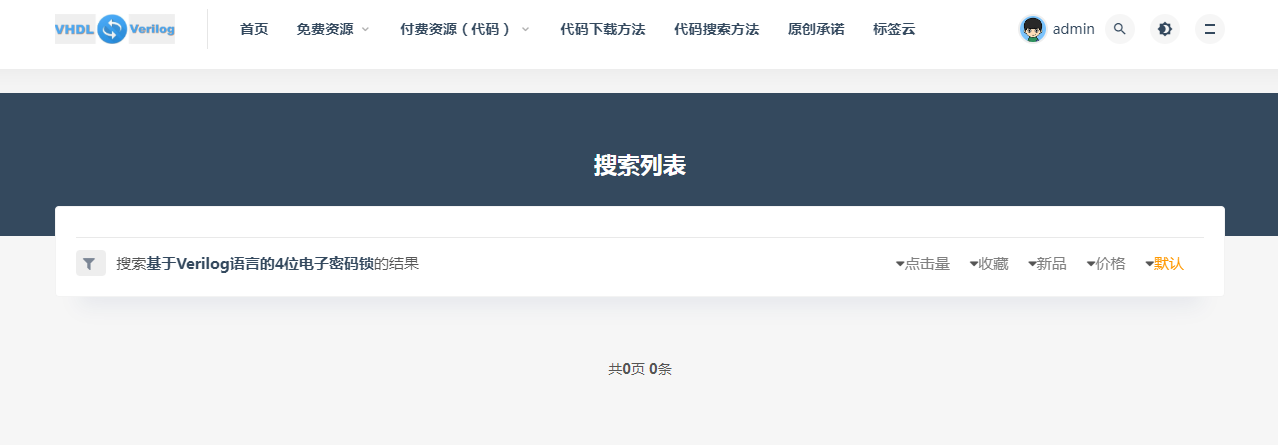 搜索方法1.png