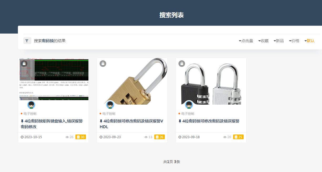 搜索方法2.png