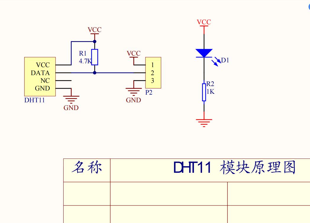 温湿度计传感器DHT11控制数码管显示v