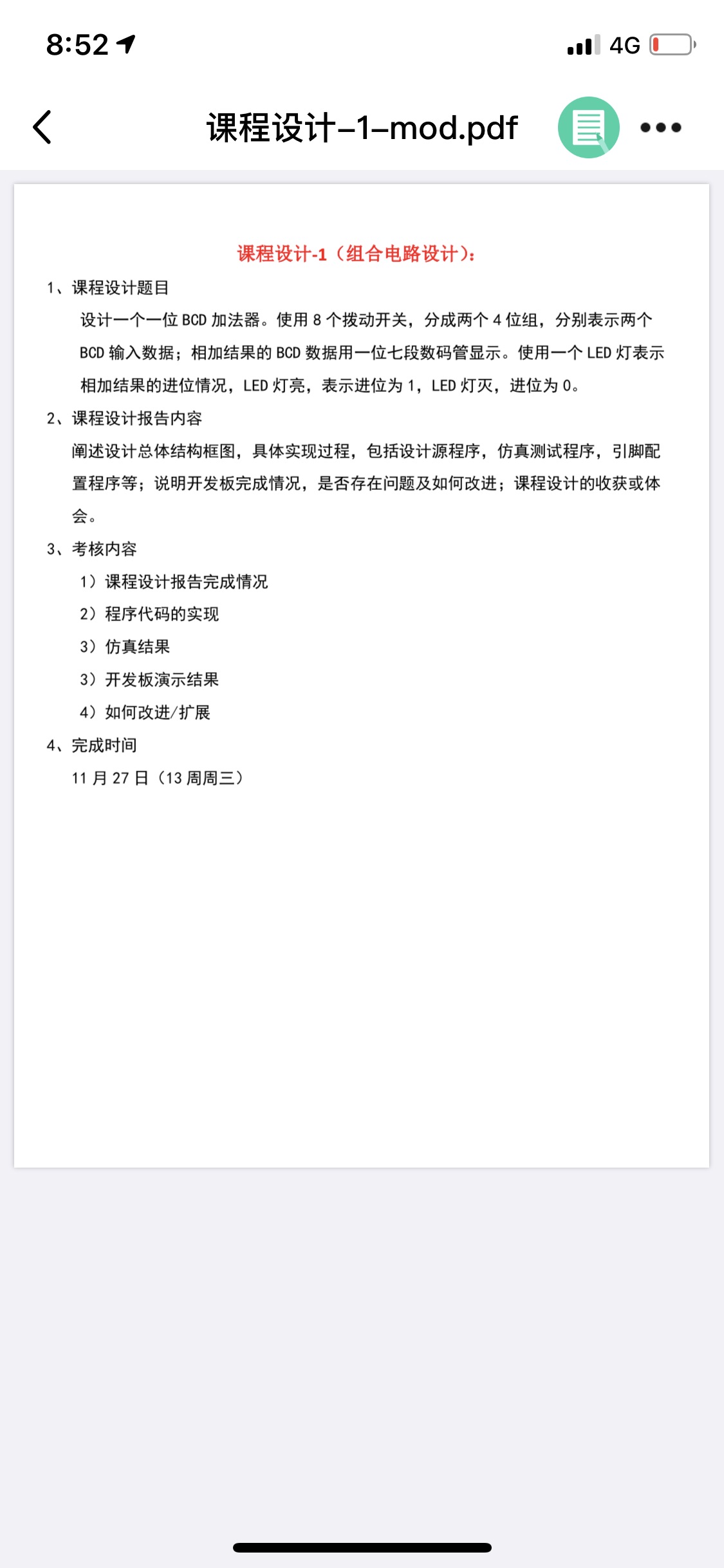 8位BCD加法器DE1-SOC开发板ve