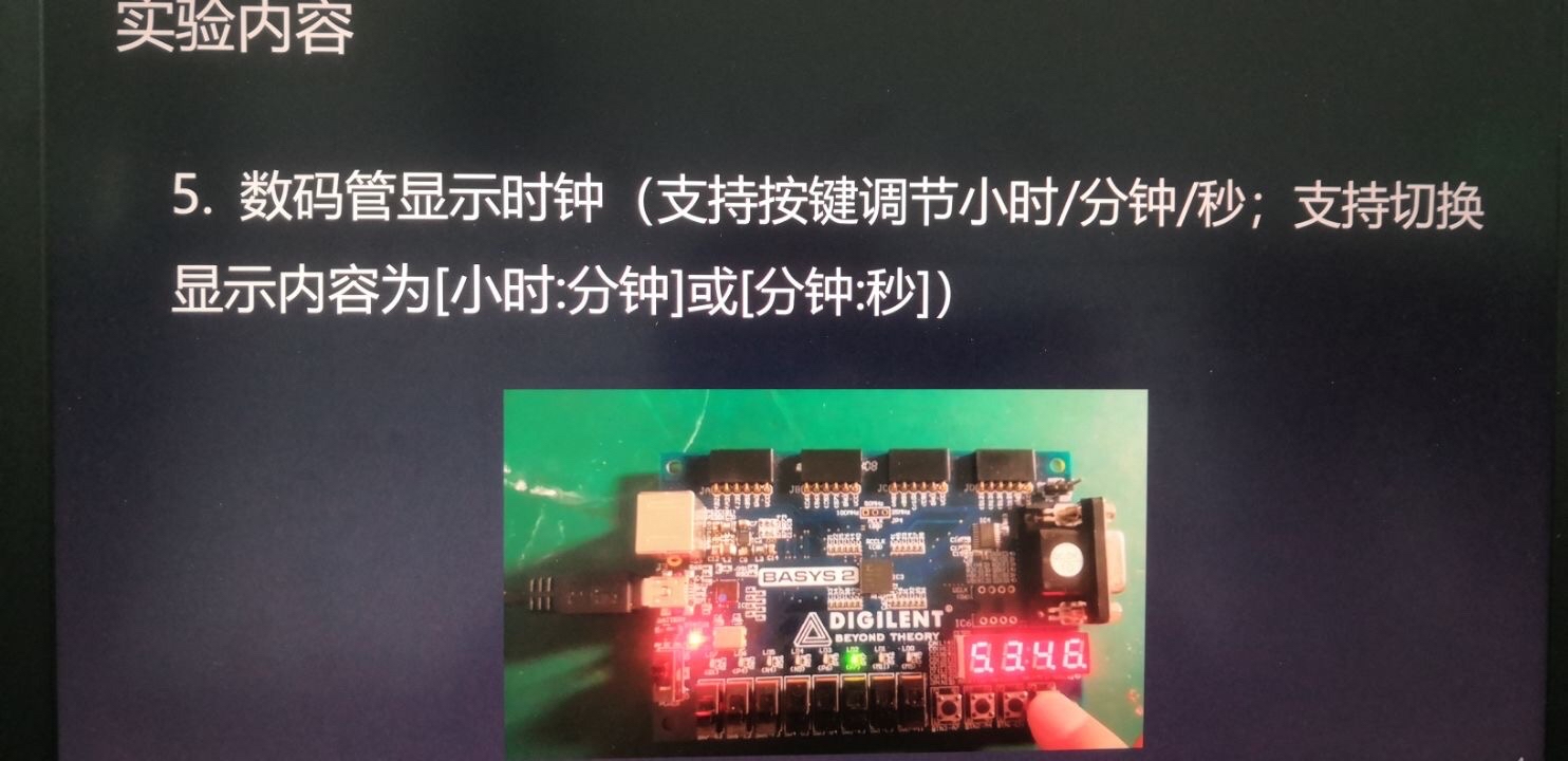 Basys2开发板的数字钟可调时veri