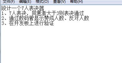 基于Basys2开发板的7人表决器ver