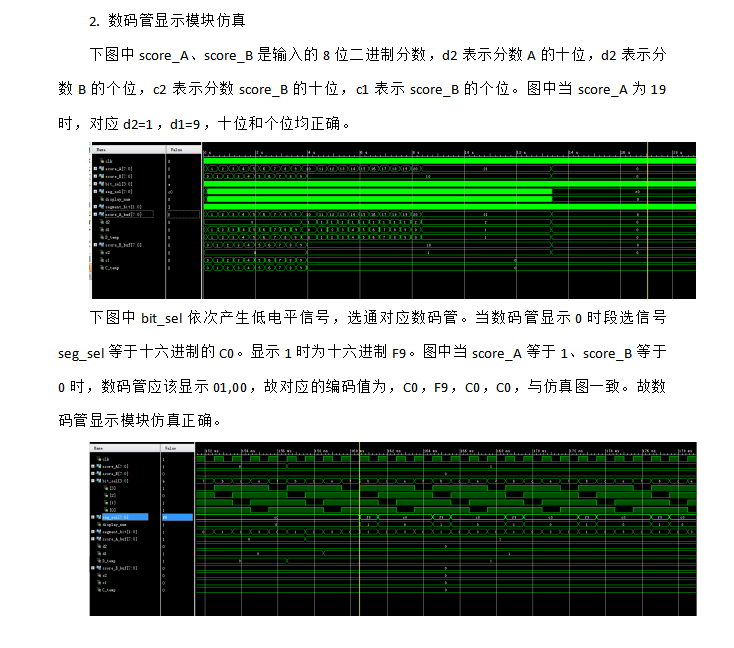 羽毛球计分器Basys3开发板VHDL代