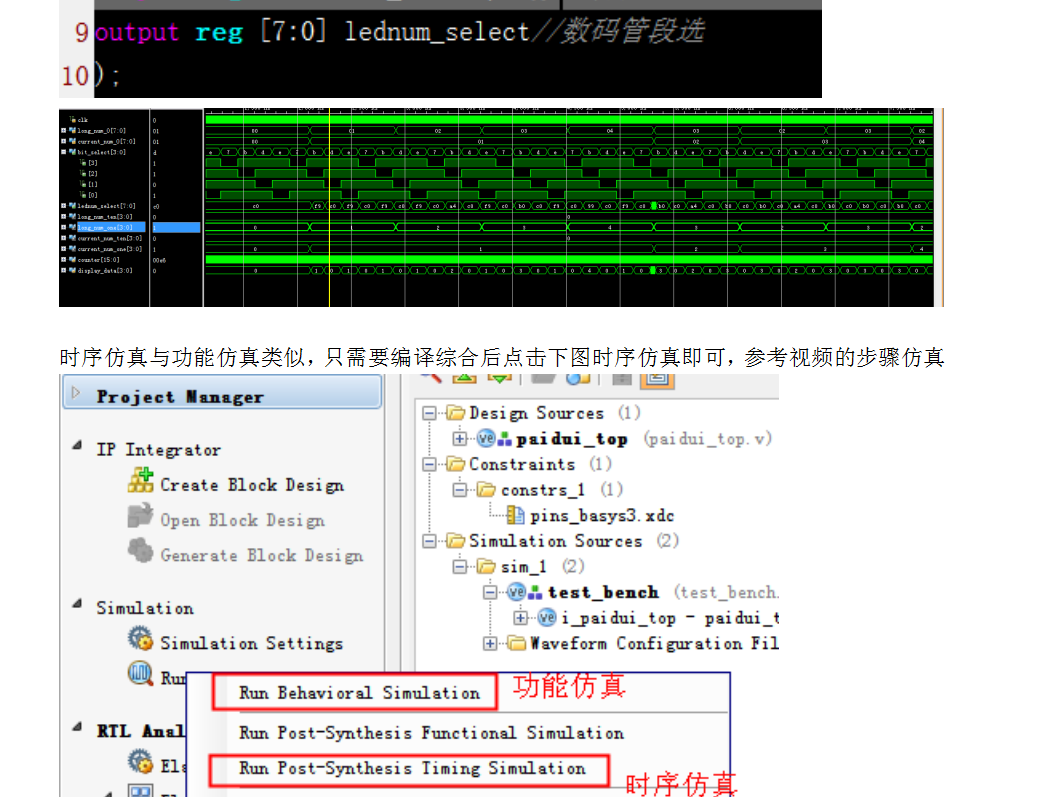 排队叫号电路系统verilog代码Bas