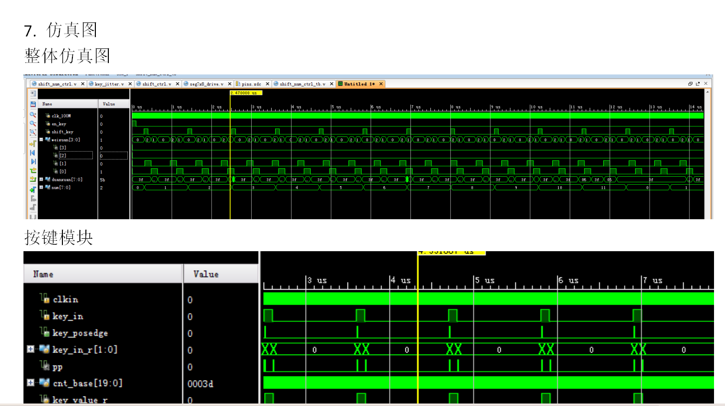 任意进制计数器12进制计数数码管显示ve