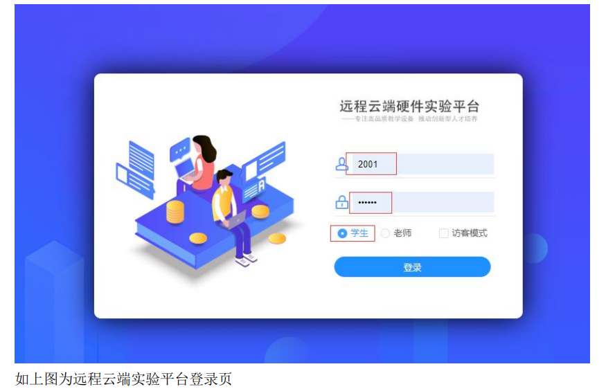 自助点餐机Verilog代码远程云端平台
