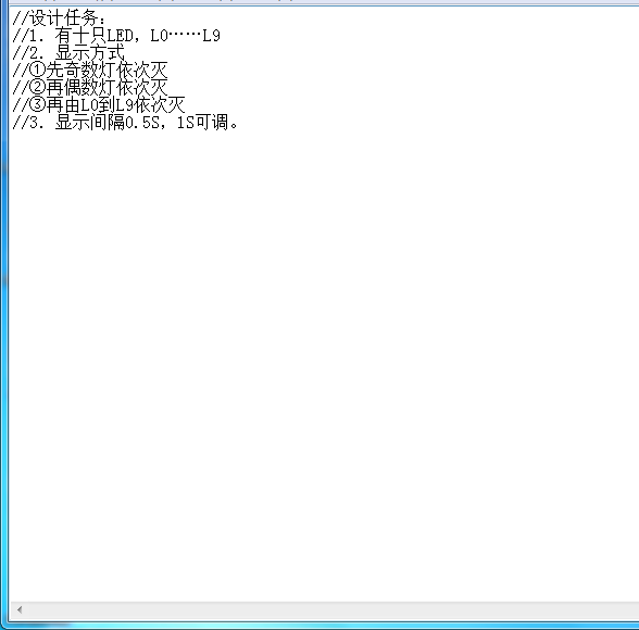 Quartus流水彩灯控制器verilo