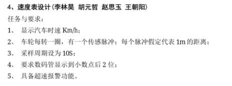 Quartus速度表设计verilog代