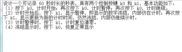 Quartus秒表设计verilog代码