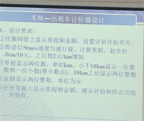 Quartus出租车计费器verilog