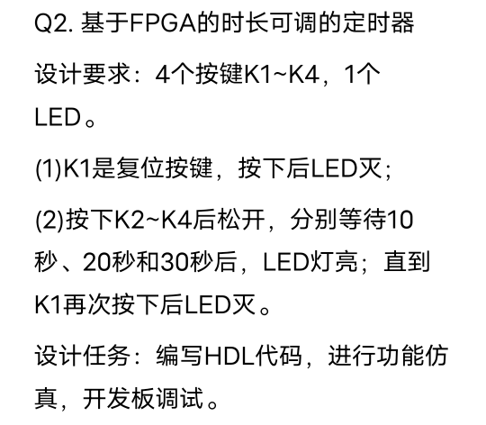 Quartus定时器设计verilog代