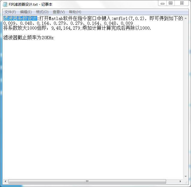 Quartus滤波器系数设计verilo