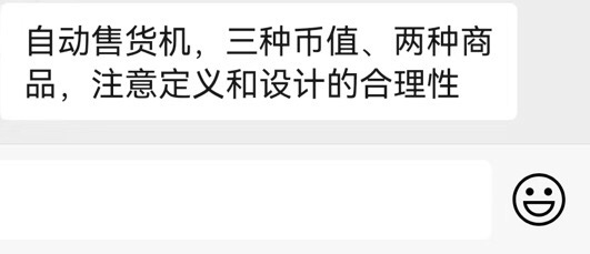 Quartus自动售货机Verilog代