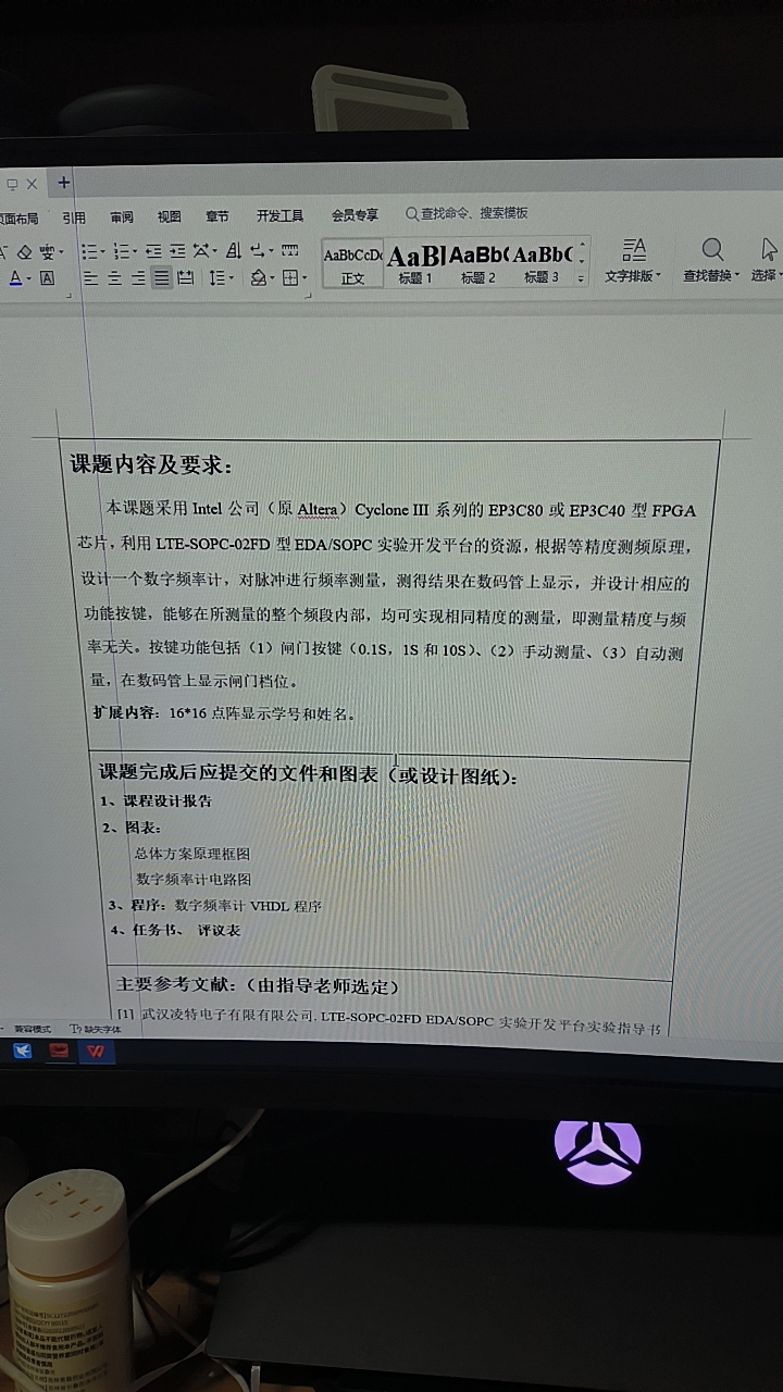 Quartus数字频率计VHDL代码仿真