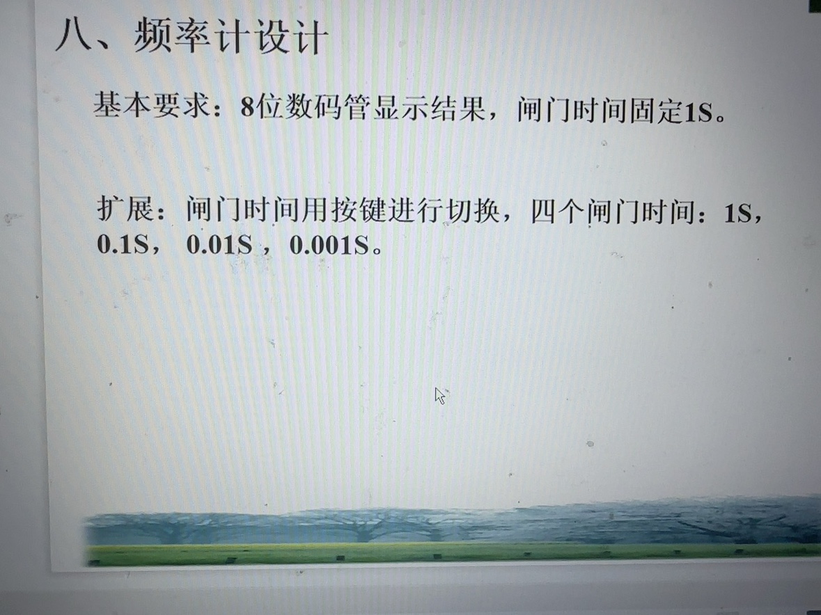 Quartus频率计设计Verilog代