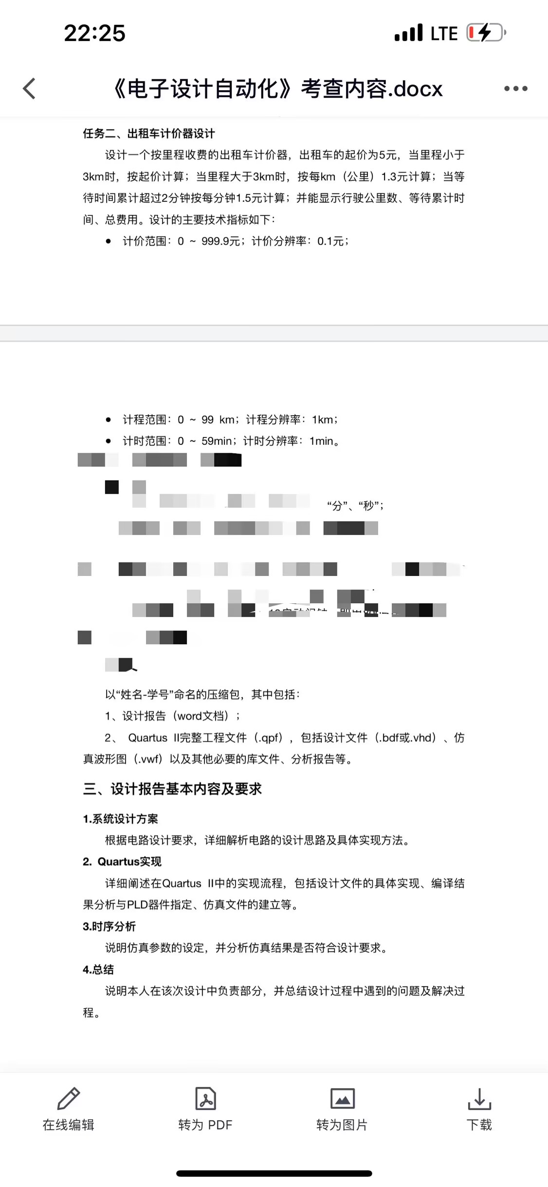 Quartus出租车计价器VHDL代码仿