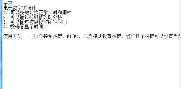 电子数字钟设计Verilog代码Quar