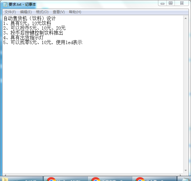 自动售货机（饮料）设计VHDL代码viv