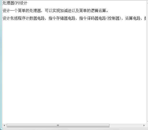 处理器CPU设计Verilog代码viv