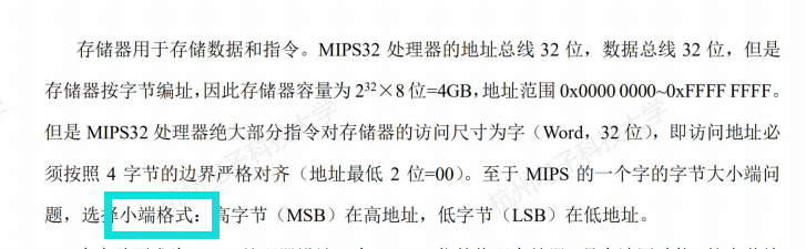 处理器的存储器设计Verilog代码vi